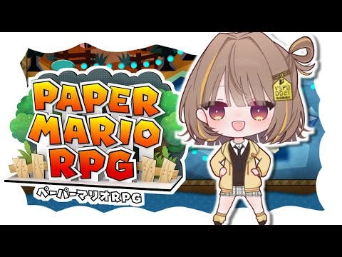 【ペーパーマリオRPG/リメイク版】今日は少し寒いね #6【 ぶいすぽっ！ / 千燈ゆうひ 】